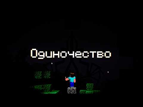 Видео: ТАКИМ должен быть Minecraft Хоррор
