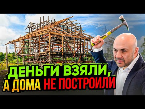 Видео: Афера “LetWood” на 700 000 000 рублей. Часть 2