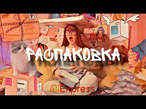 Видео: Распаковкааааа😱ИЗ КИТАЯ🤭 МАНИКЮРНЫЕ ШТУЧКИ 💅🏻🔥