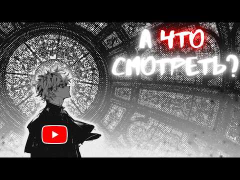 Видео: ВИДЕО БЕЗ ДУШИ И МОЯ "ЮТУБ ИМПОТЕНЦИЯ"