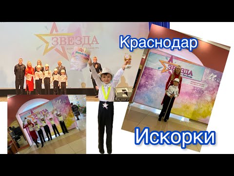 Видео: Конкурс Звезда ⭐️