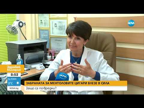 Видео: Защо ментоловите цигари са по-вредни от другите видове такива?