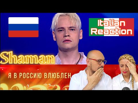 Видео: Italian Reaction to SHAMAN и хор Сретенского монастыря песня КОНЬ на концерте