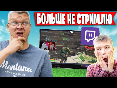 Видео: БАТЯ ОТКАЗЫВАЕТСЯ СТРИМИТЬ С СЫНОМ ПОСЛЕ ИГРЫ В ФОРТНАЙТ | FARBIZZBAT9 ИГРАЕТ СОЛО ТУРНИР ФОРТНАЙТ
