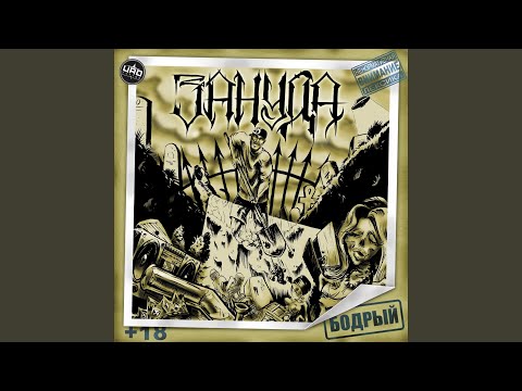 Видео: Привычка (feat. Тбили Тёплый, Ангелина Рай)