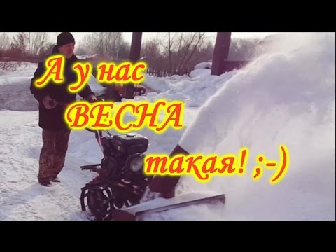 Видео: Надеюсь, этой зимой последняя чистка снега.