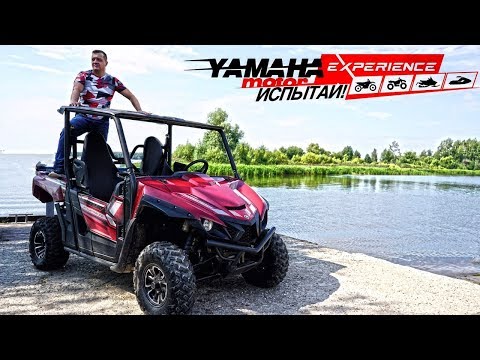 Видео: ЯМАХА РОСОМАХА! ТЕСТ-ДРАЙВ YAMAHA WOLVERINE X2!