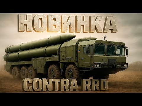 Видео: КТО В ИТОГЕ СИЛЬНЕЕ: СУХОПУТНЫЕ ВОЙСКА ИЛИ ГЛА СЕКРЕТНЫЕ ТЕХНОЛОГИИ??