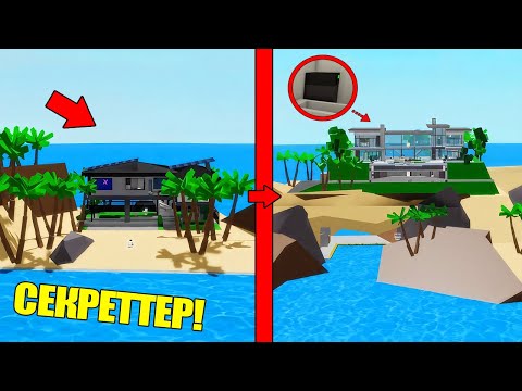 Видео: БРУХЕЙВЕНДЕГІ ҮЙЛЕРДІҢ ҚҰПИЯЛАРЫ ЖӘНЕ СЕКРЕТТЕРІ | БРУХЕЙВЕН ҚАЗАҚША