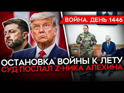 Видео: ДЕНЬ 1446. США ХОТЯТ ОСТАНОВИТЬ ВОЙНУ К ЛЕТУ/ НАПАДЕНИЕ НА ОБЩЕЖИТИЕ В УФЕ/ ВЫДВОРЕНИЕ САБУРОВА