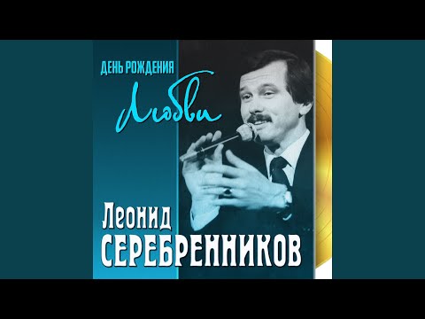 Видео: Никогда