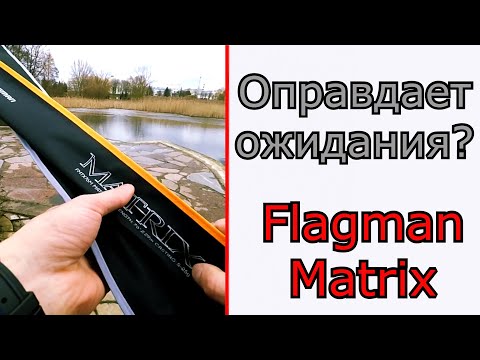 Видео: Что может спиннинг для джига. Flagman Matrix.