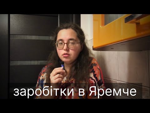 Видео: Робочий день в оптиці + вечір вдома