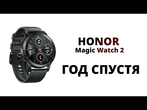 Видео: Honor Magic Watch 2 год спустя