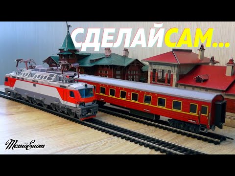 Видео: Бюджетный макет железной дороги от "умной бумаги"