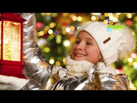 Видео: Наступление Старого нового года (Поехали HD, 13.01.2024)