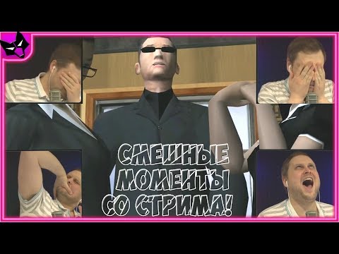 Видео: КУПЛИНОВ И УГАРЫ В САН-АНДРЕАС! ► СТРИМОВСКИЕ МОМЕНТЫ С КУПЛИНОВЫМ ► Grand Theft Auto: San Andreas