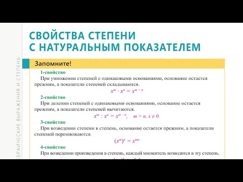 Видео: 3- ПРИМЕР 7-КЛАССА на стр. 32