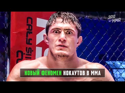Видео: Будущее UFC! Устрашающий Нокаутер из Ушу-Саньда - Шамиль Мусаев