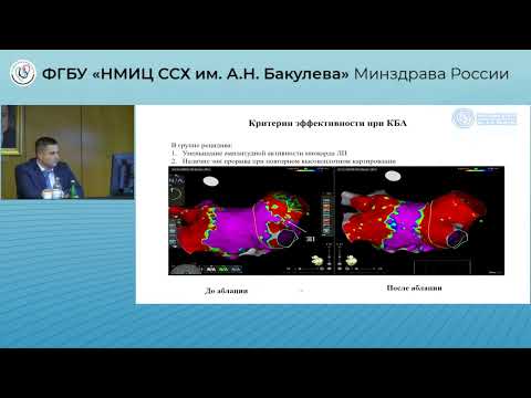 Видео: Защита диссертации Аванесян Г. А.