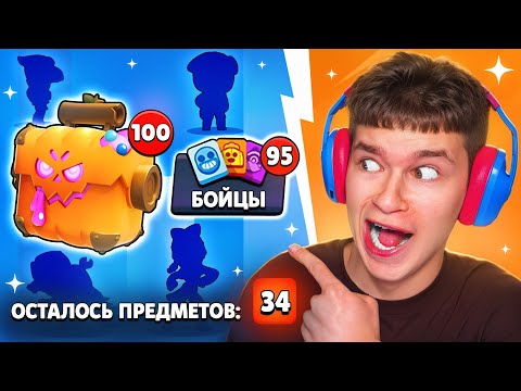 Видео: ЭТО САМЫЙ ВЕЗУЧИЙ АККАУНТ В БРАВЛ СТАРС 😱 ВЫБИЛ ВСЕХ БРАВЛЕРОВ! 🏆