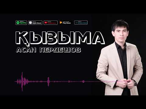 Видео: АСАН ПЕРДЕШОВ - ҚЫЗЫМА