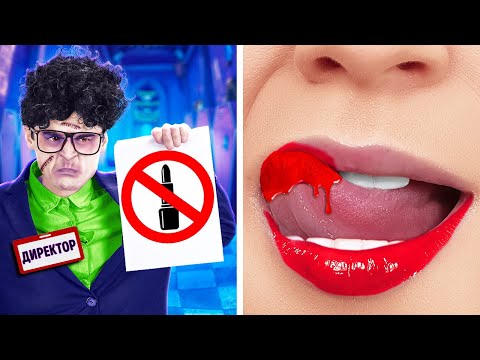 Видео: КАК ЗАТАСКИВАТЬ КОСМЕТИКУ В МОНСТР-ШКОЛЕ || Гениальные хаки от 123 GO!