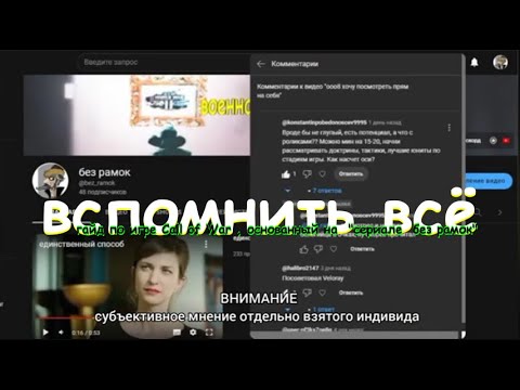 Видео: Гайд по игре Call of War или вспомнить всё.