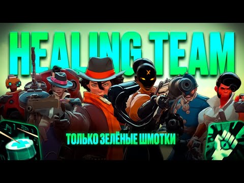 Видео: СОБРАЛИ 6 ГЕРОЕВ ЧЕРЕЗ ФУЛЛ ЗЕЛЕНЫЕ ПРЕДМЕТЫ И ПОЖАЛЕЛИ ОБ ЭТОМ. Deadlock