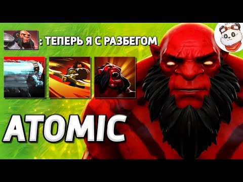 Видео: АКС + ЛОРД БАРА, ТАКТИКА от ПОДПИСЧИКОВ / ATOMIC WAR / Дота 2