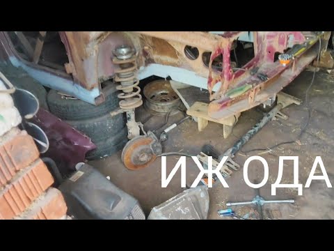 Видео: Самодельный передний лонжерон на ИЖ ОДУ 2717