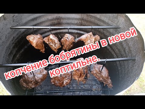 Видео: Испытания новой коптильни. Коптильня работает!!!!