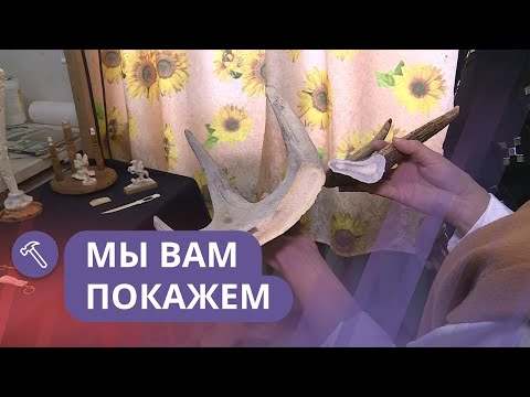 Видео: Мы вам покажем: Косторезное искусство