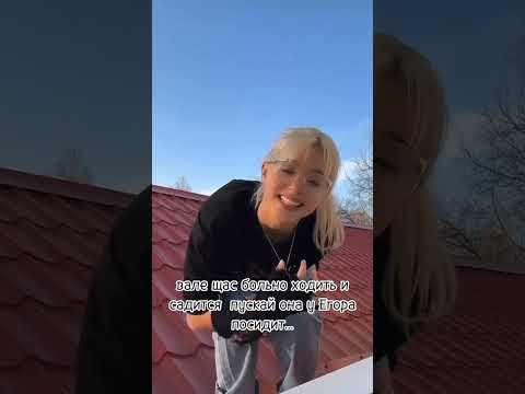 Видео: история Егора и вали 🥰 хайп Хаус😒❤️8серия