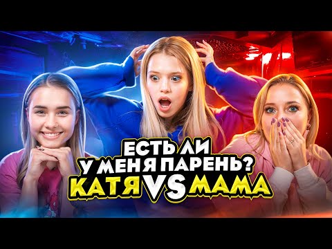 Видео: Кто меня лучше знает? Мама или лучшая подруга. Юля Гаврилина.