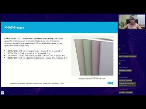Видео: Возведение перегородок без головной боли