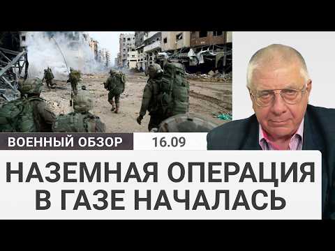 Видео: Начался штурм Газы: чего ждать от уличных боёв