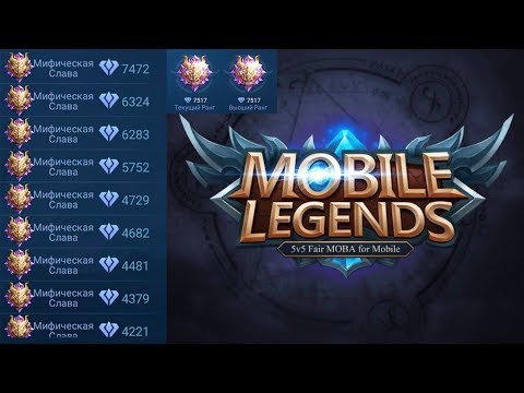 Видео: Как играет ТОП 1 Всех ТОПодинов 🏆 85% WR  - Mobile Legends