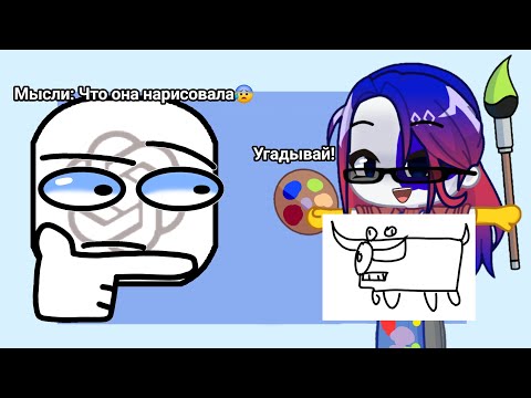 Видео: Рисую в Quick, Draw! и вместе ржём🤣 | Country Зåкåт
