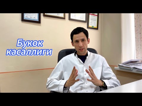 Видео: Букок (зоб) касаллиги хакида кискача