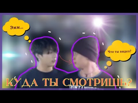 Видео: [КРИТИКА Ч.1] ЧОНГУК ПРОСТО СМОТРИТ НА ОЖЕРЕЛЬЕ ЧИМИНА?