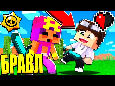 Видео: НА ВОЛОСКЕ ОТ СМЕРТИ В БРАВЛ ТАУН! БИТВА ЗА СУПЕР ЯЩИК! БРАВЛ СТАРС В МАЙНКРАФТ #65