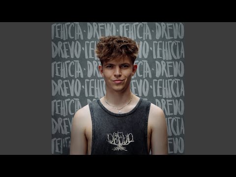 Видео: Генгста