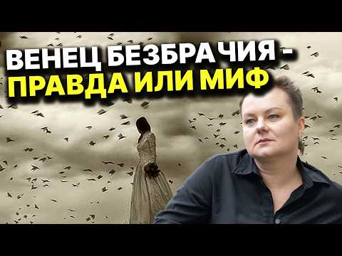 Видео: Больше ссор не будет! Что такое блоки на брак? Анастасия Казачок
