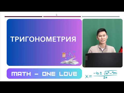 Видео: №24.2  | ТРИГОНОМЕТРИЯ | tan(a+b) ctg(a+b)