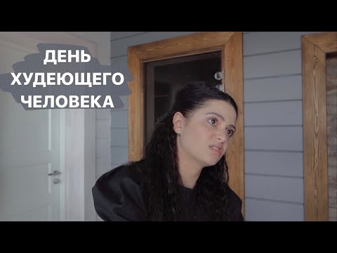 Видео: Начинаю уменьшать желудок / Сколько жира я потеряла за месяц и сколько мышц набрала / Цели на неделю