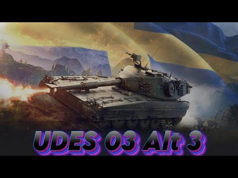 Видео: UDES 03 Alt 3 - Из орбиты за бесплатно, значит полное...? #shorts #worldoftanks #миртанков