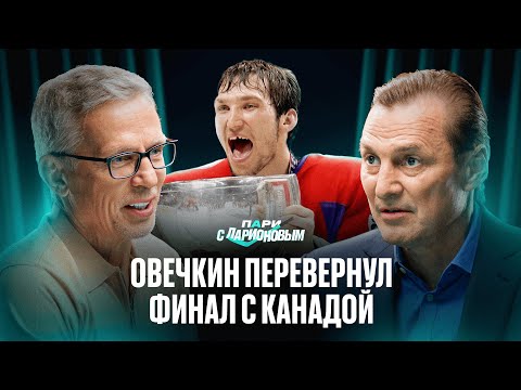 Видео: ФЕДОРОВ | Русская пятерка «Детройта», игра с Овечкиным, легендарный ЧМ-2008 | Подкаст с Ларионовым