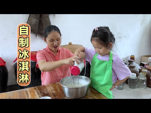 Видео: Ниннин учится делать мороженое впервые, просто и вкусно