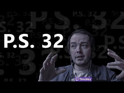 Видео: Тимофей смотрит Пост Стримушку 32 (Перезалив)